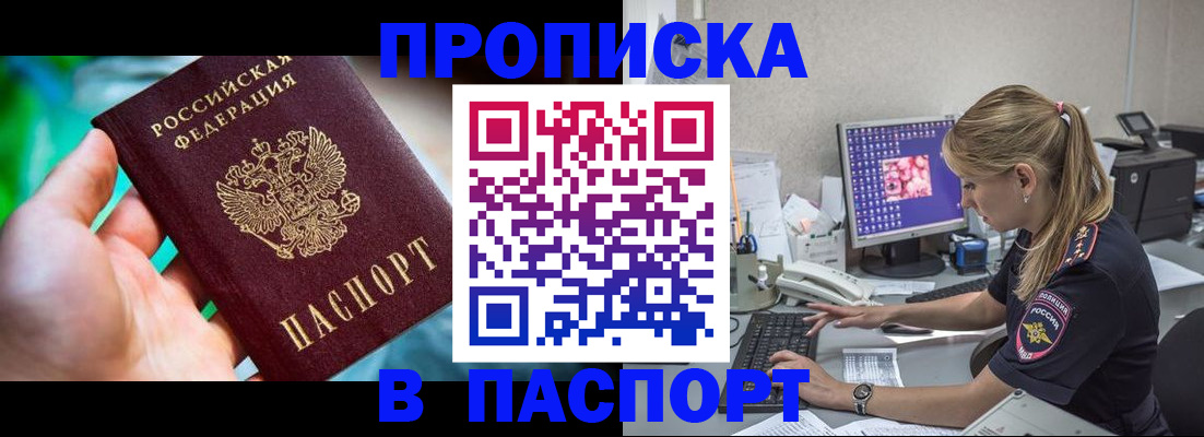 временная регистрация поиск в Рязани