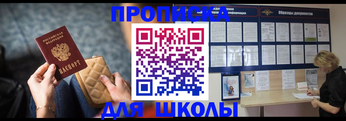 прописка в Рязани