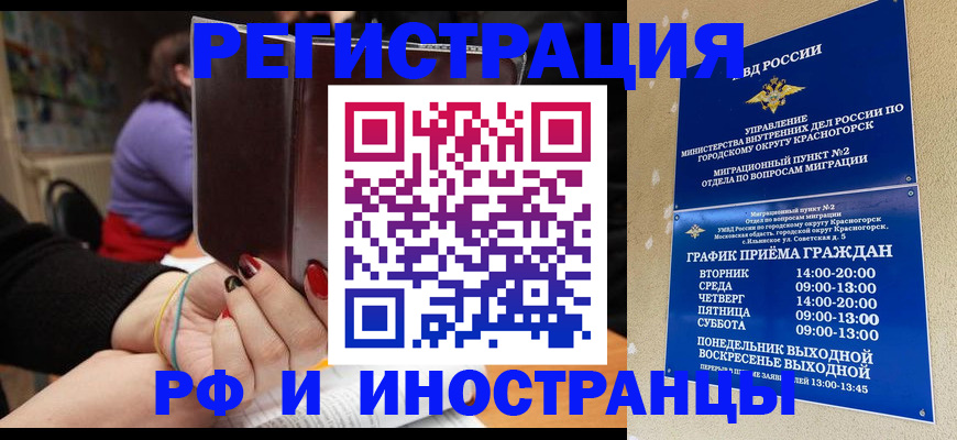 прописка регистрация в Рязани