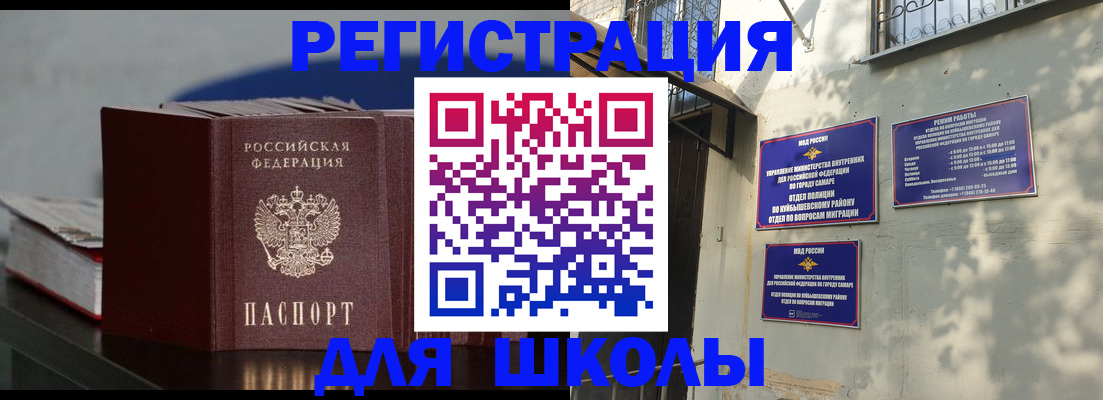 временная регистрация гарантия в Рязани