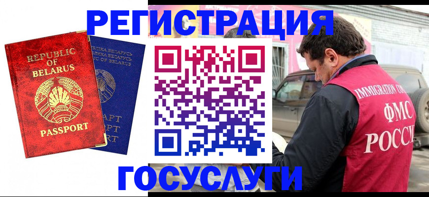 прописка для работы в Рязани