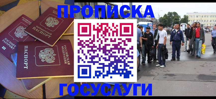 прописка в квартире в Рязани