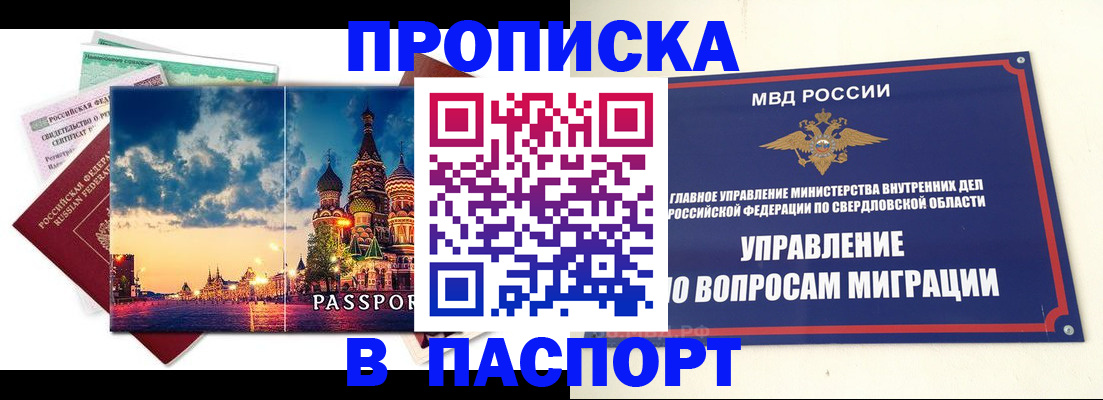 временная регистрация собственник в Рязани